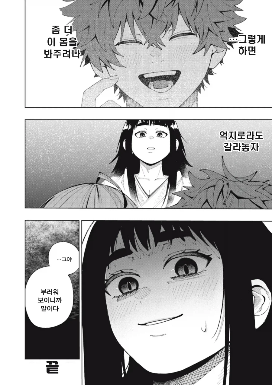 신에게 소꿉친구랑 사귈 수 있게 해달라고 비는_34.webp