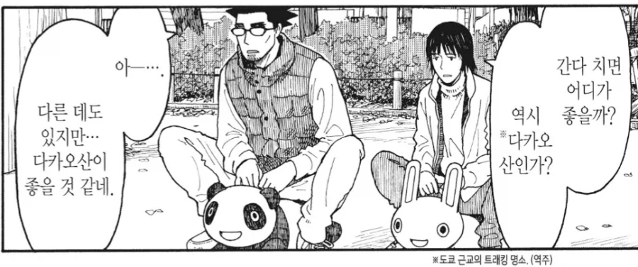 여고생이 등산하는 만화 '야마노 스스메' 동인지.jpg_5.webp