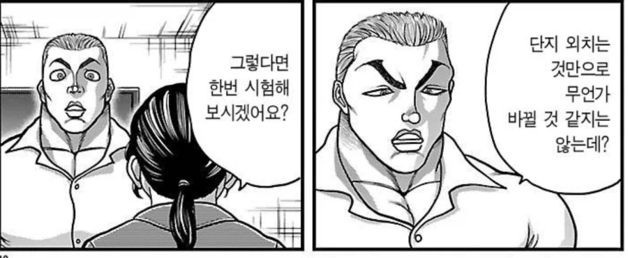 바키) 즐겁게 사는 시코르스키_10.webp