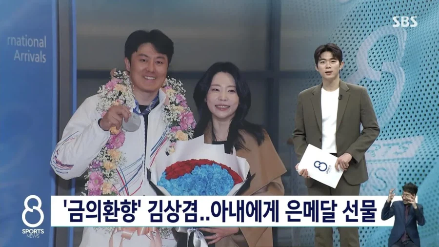 스노보드 은메달리스트 김상겸 선수 입국.jpg_1.webp