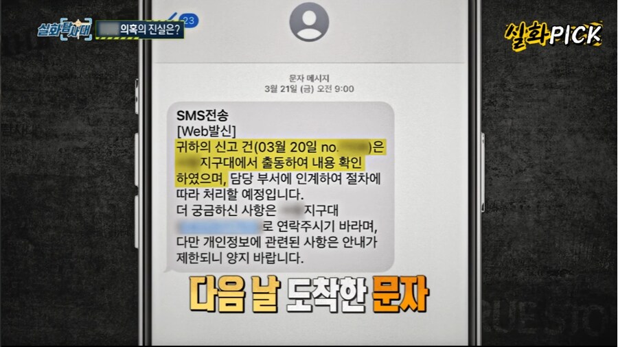 오싹오싹 레전드 찍은 실화 탐사대... jpg._17.png