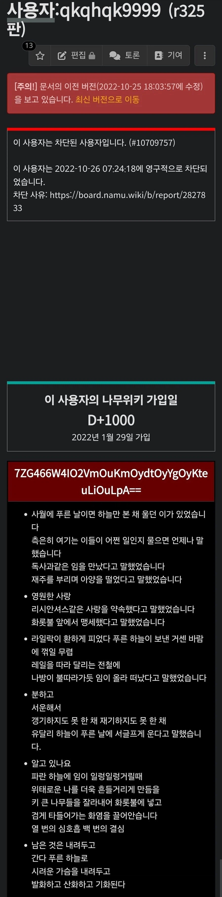 꺼라위키 영정 사례 레전드_1.webp