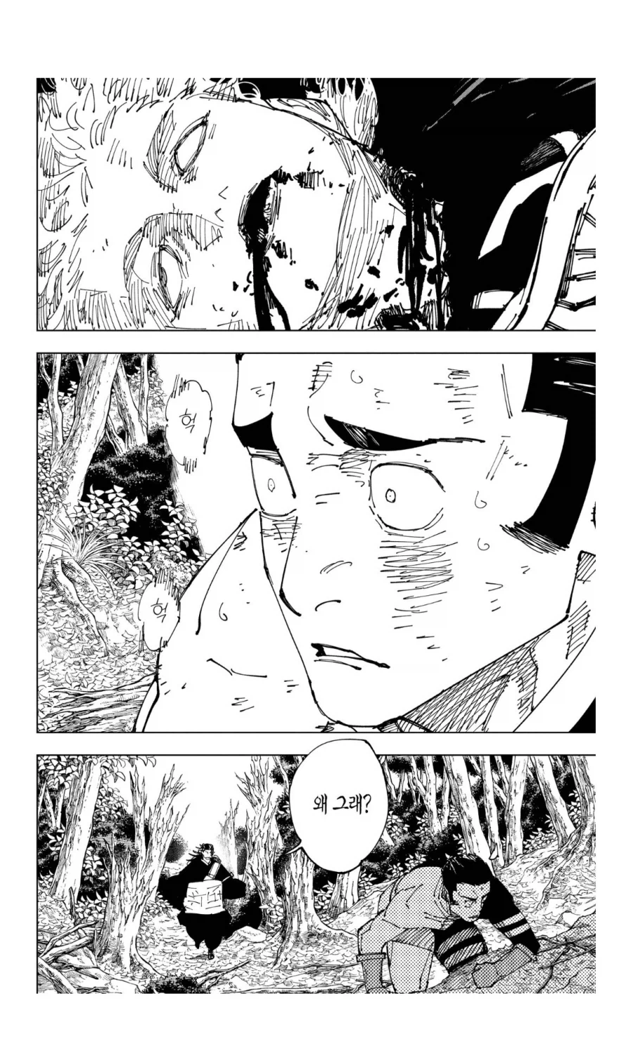 주술회전 스포 게게가 본인을 투영했다고 했던 서사_3.webp