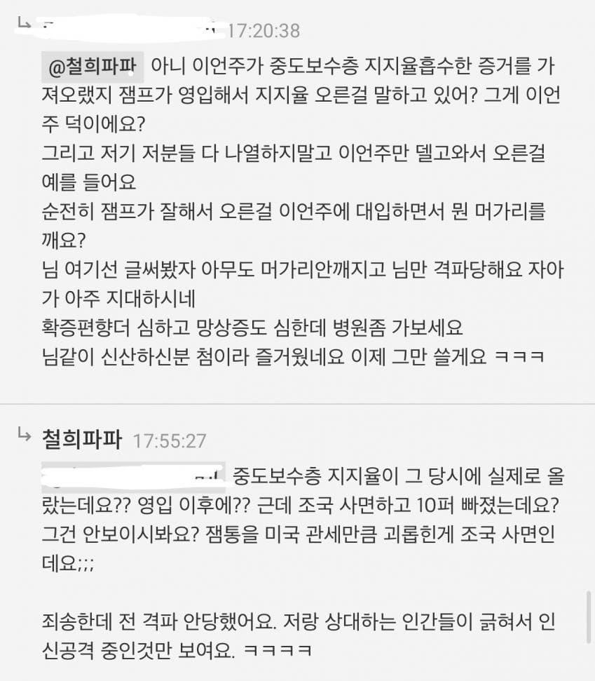 딴지에 이 갈고 항의하는 열사님