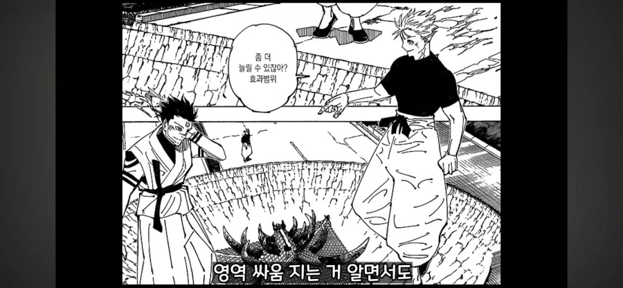 주술회전 스포 고죠가 스쿠나를 못이기는 가장 큰 이유중 하나_7.webp