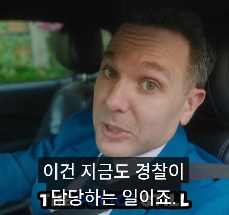 경찰이 차 뒤쪽을 만지는 이유.jpg_19.webp