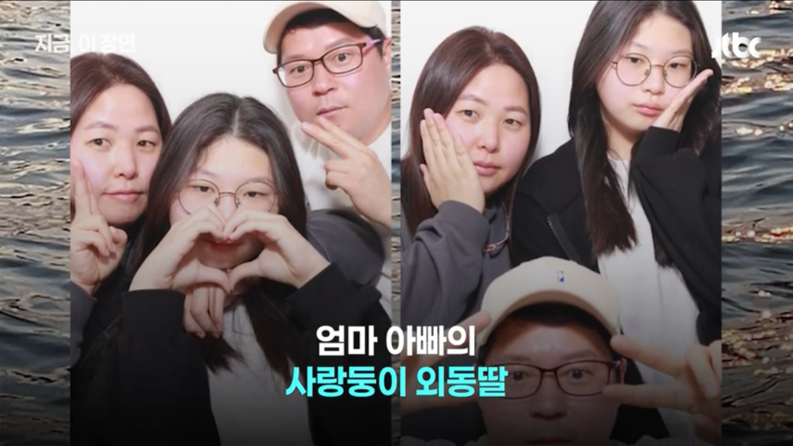 16세 딸에게 전하는 아빠의 인사