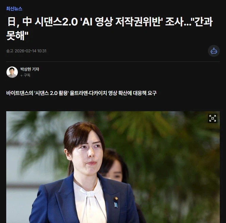 중국 영상ai 시댄스가 많은 소송전을 준비해야하는 이유.jpg