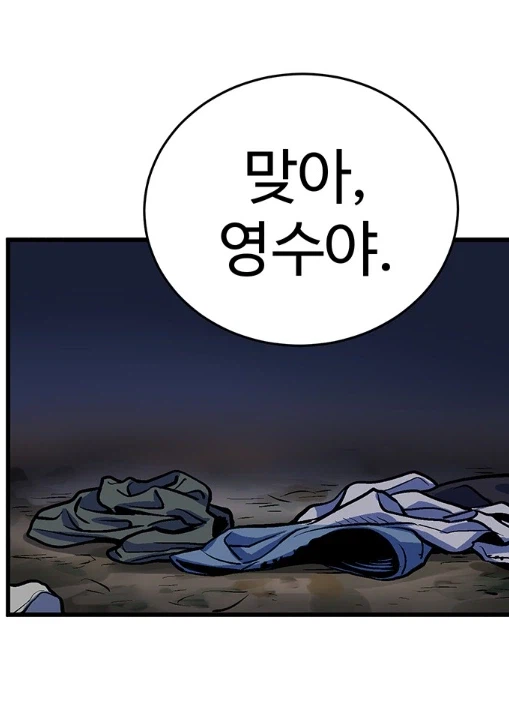 충격적인 네이버 연애 웹툰 최근근황.MANHWA_11.webp