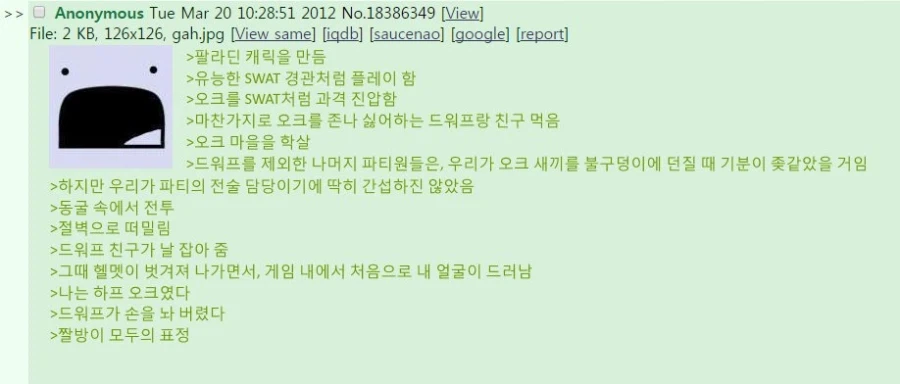 TRPG) 오크 슬레이어의 최후