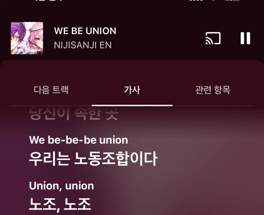 가사 번역 대참사_2.webp