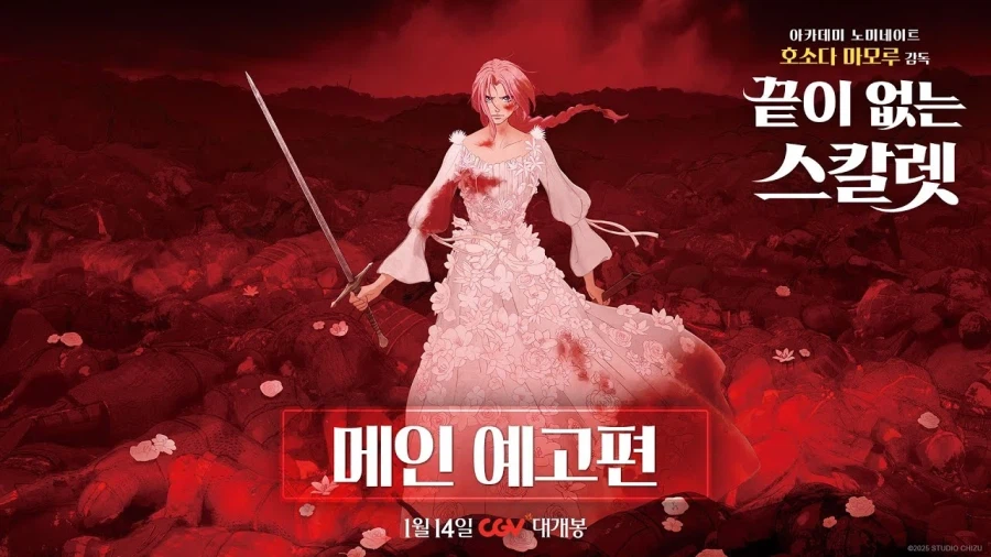 호소다 마모루 신작 투자사 "악플 때문에 영화 망함"