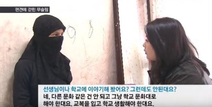 한국에 온 무슬림 여학생 자퇴이유