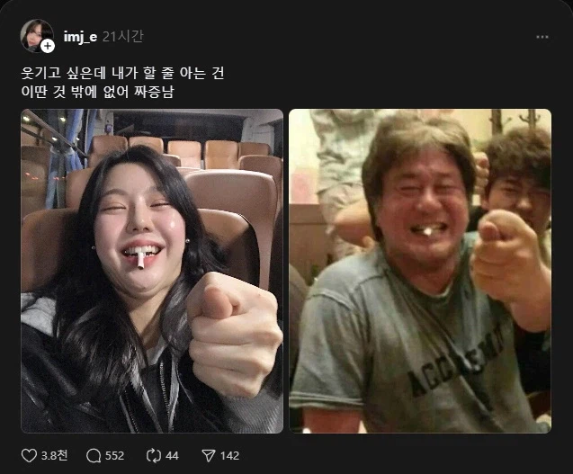 웃기고 싶은데 재주가 부족함