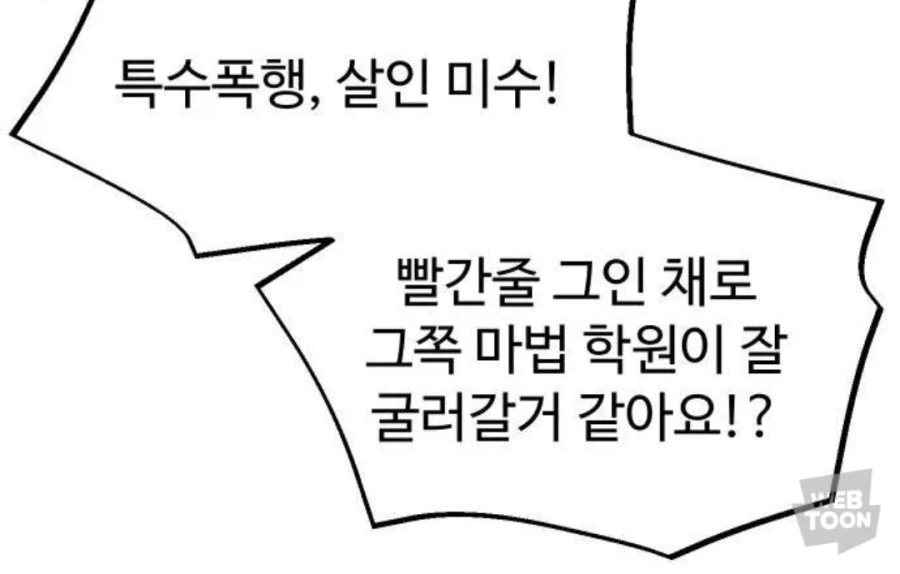 혐) 외모만 보고 사람을 범죄자 취급하는 무능한 경찰들_5.webp