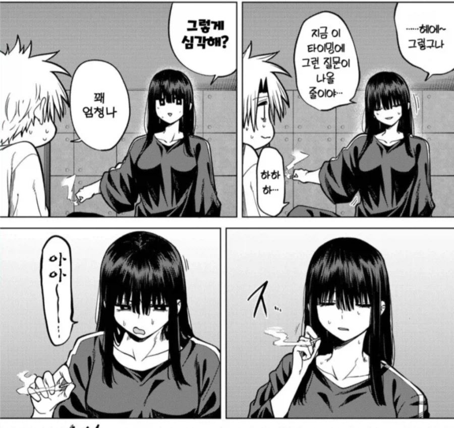 의외로 꼴초가 느끼지 못하는 것._4.webp