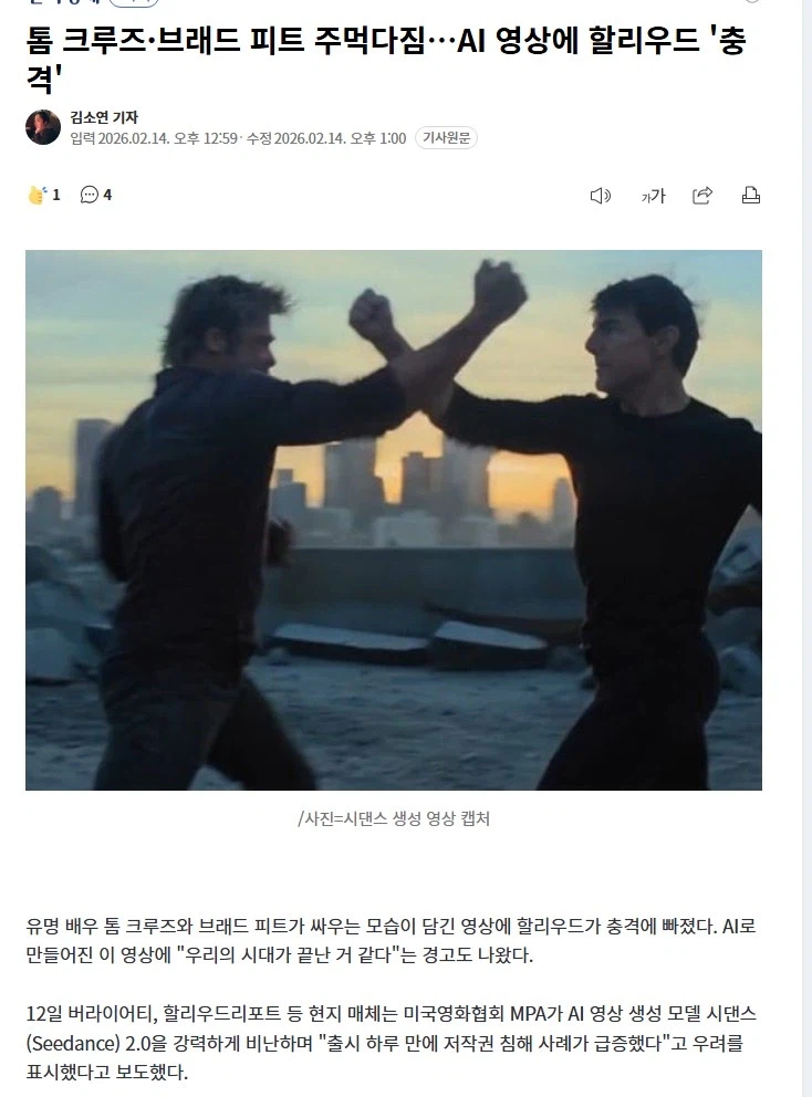 중국 영상ai 시댄스가 많은 소송전을 준비해야하는 이유.jpg_2.webp