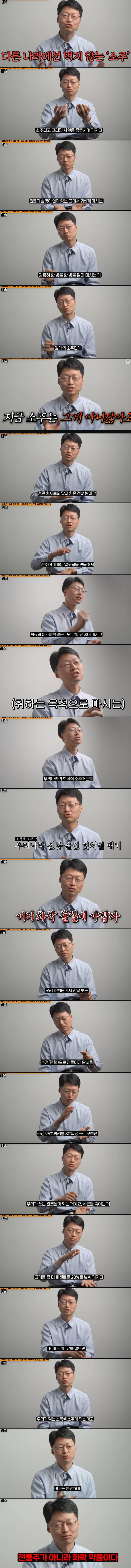 소주 먹지않는 이유
