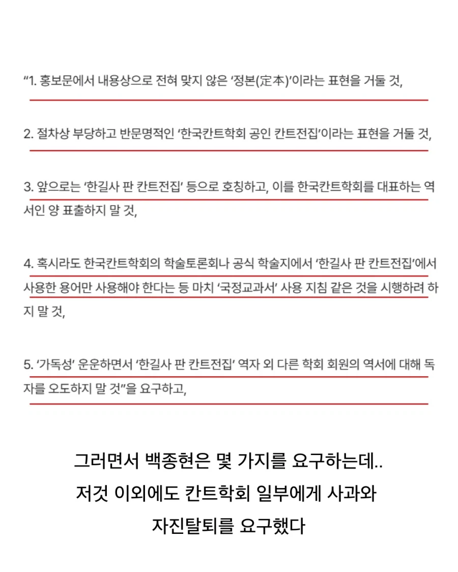 한국 칸트 학계 번역어 논쟁.jpg_13.webp