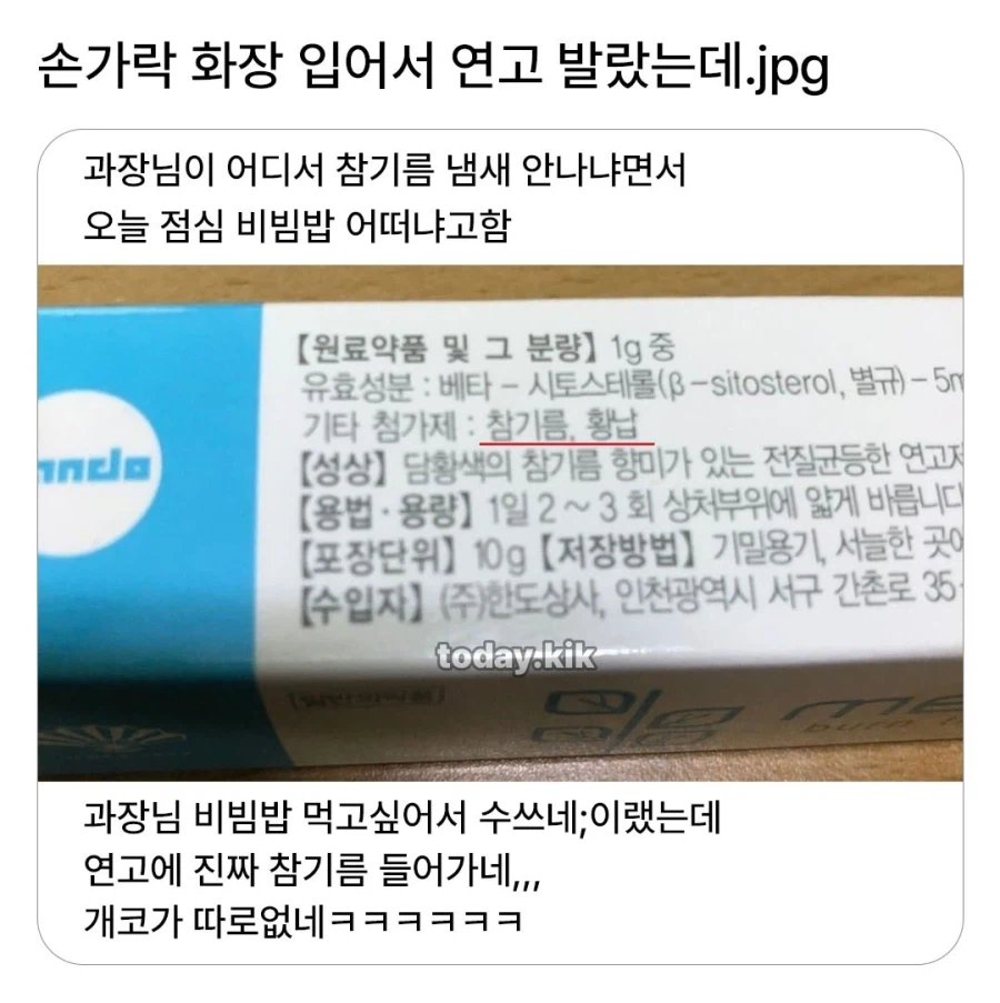 손가락 화상 입어서 연고 발랐는데.jpg_1.webp