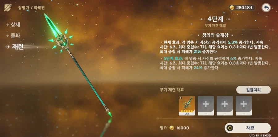 원신)자백 스토리밀다가 뽕차서 무뽑 들어갔는데...지갑이.._2.webp