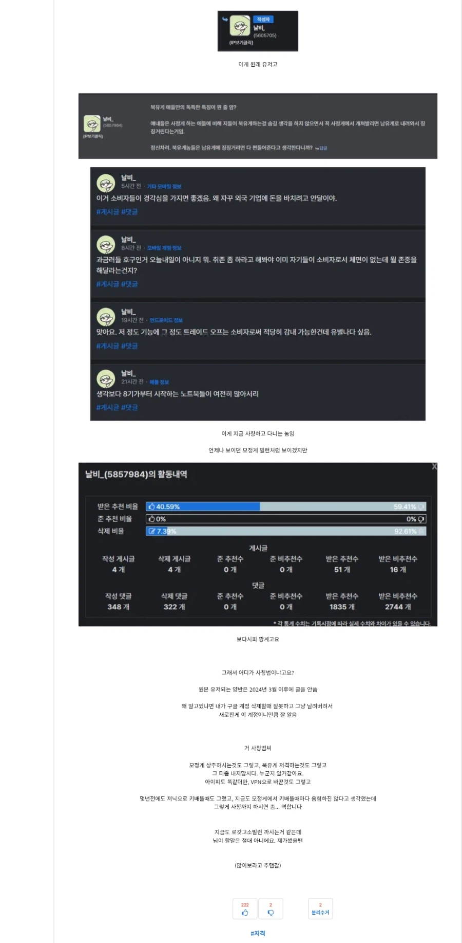 유게가 해외정떡시사렉카 없이 클린해졌던 순간.jpg_9.webp