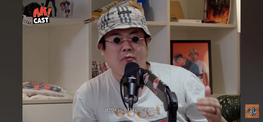 최현우 개 하꼬 마술사 아님?_8.webp