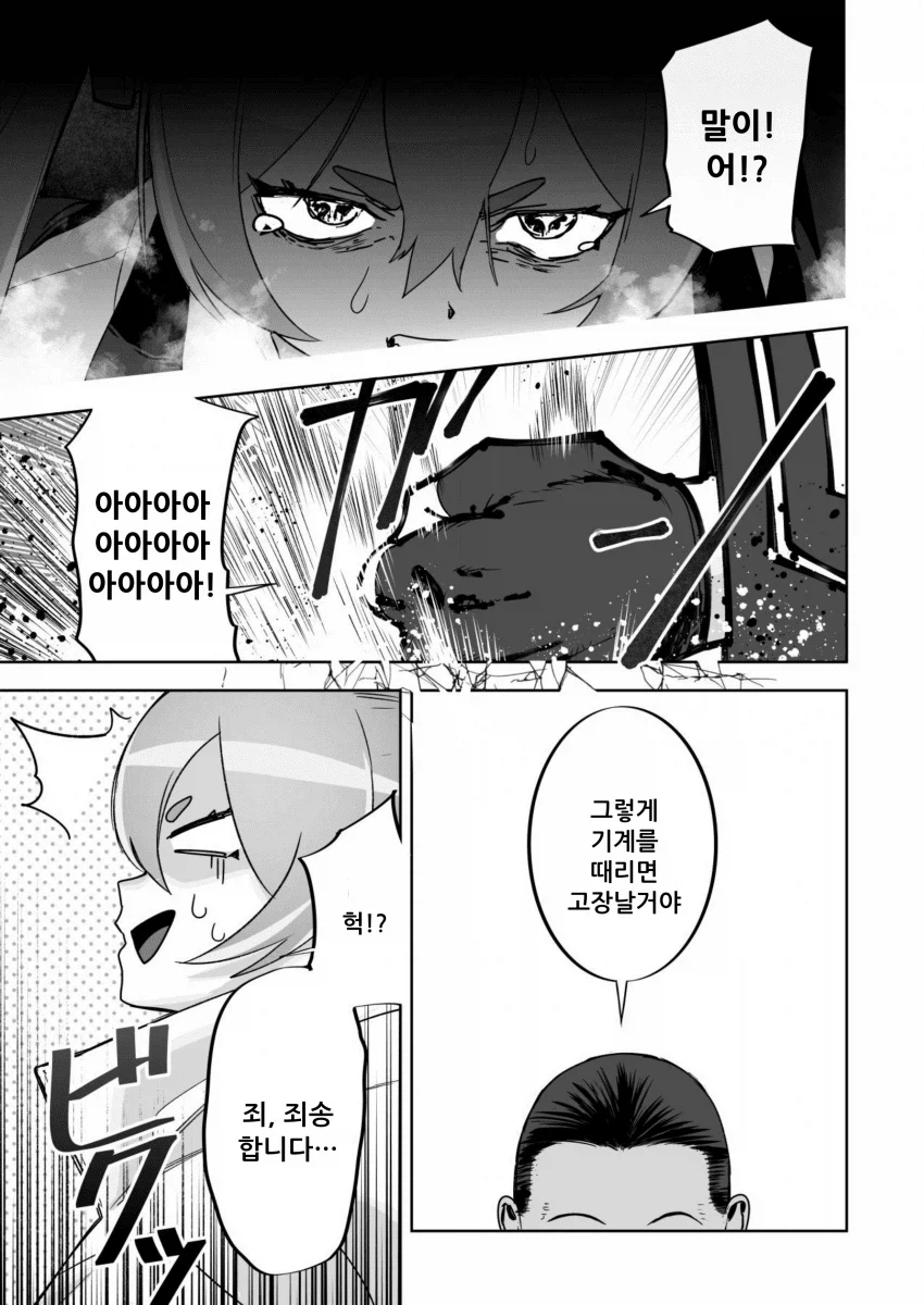 블루아카) 펌) 쿠로사키 코유키가 유서를 발견한 개념_29.webp