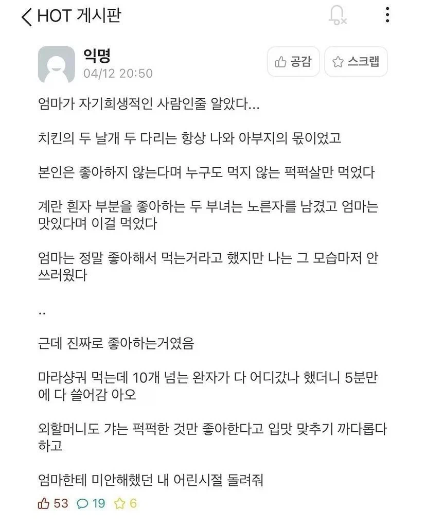 엄마는 닭다리 안 좋아해 우리 딸 먹어...jpg_1.webp