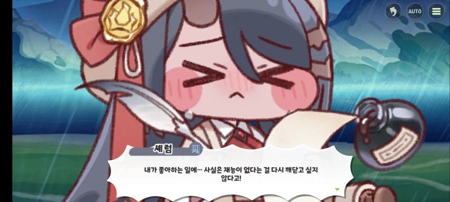 (트릭컬/스포) 이벤스 감상 - 이상과 현실의 충돌_6.webp