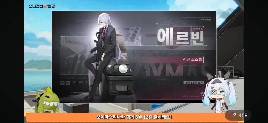 소전2)3월에 나올 마일로 대해서 알아보자_2.webp