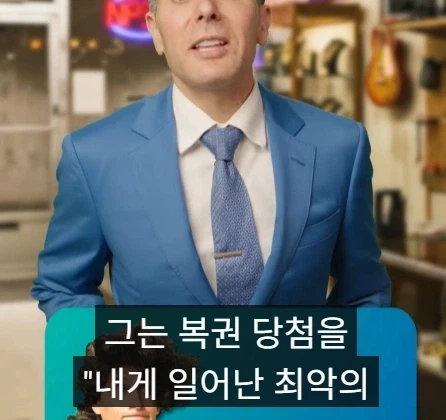 일반인들이 수백만 달러를 잃은 실제 사례.jpg_23.webp