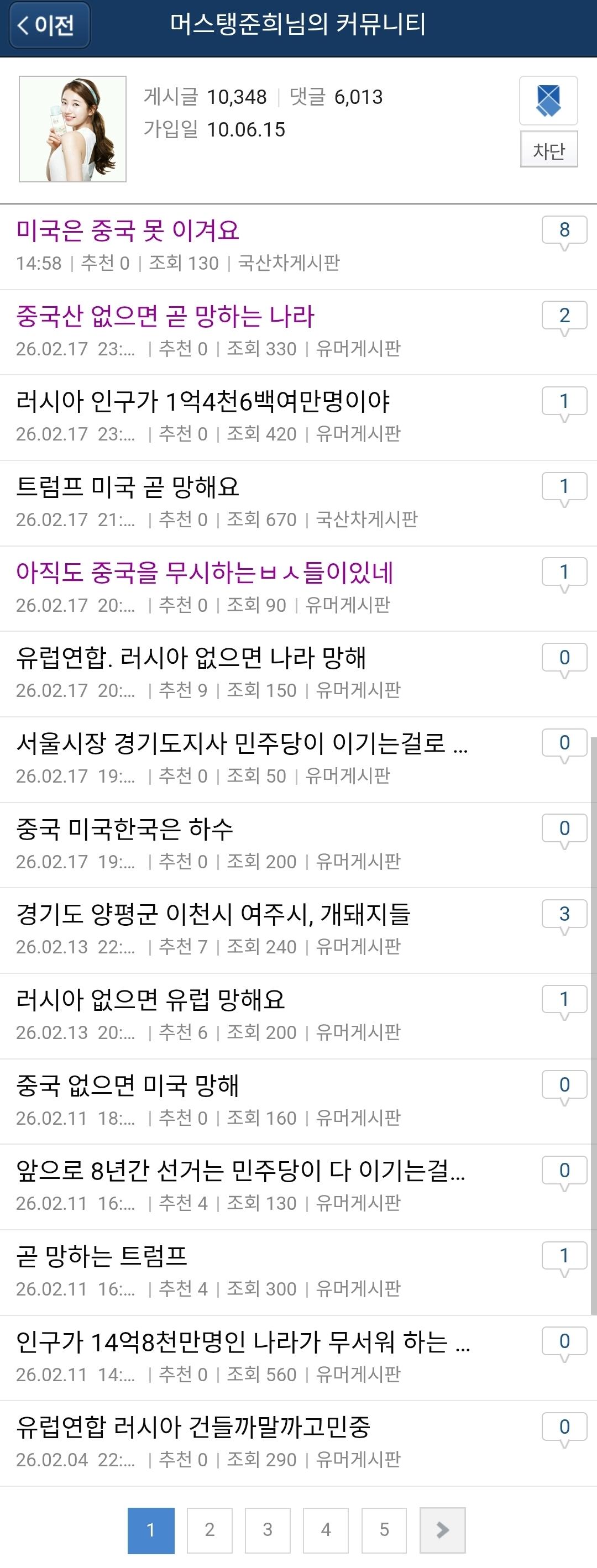 중국은 미국 못이겨요.jpg