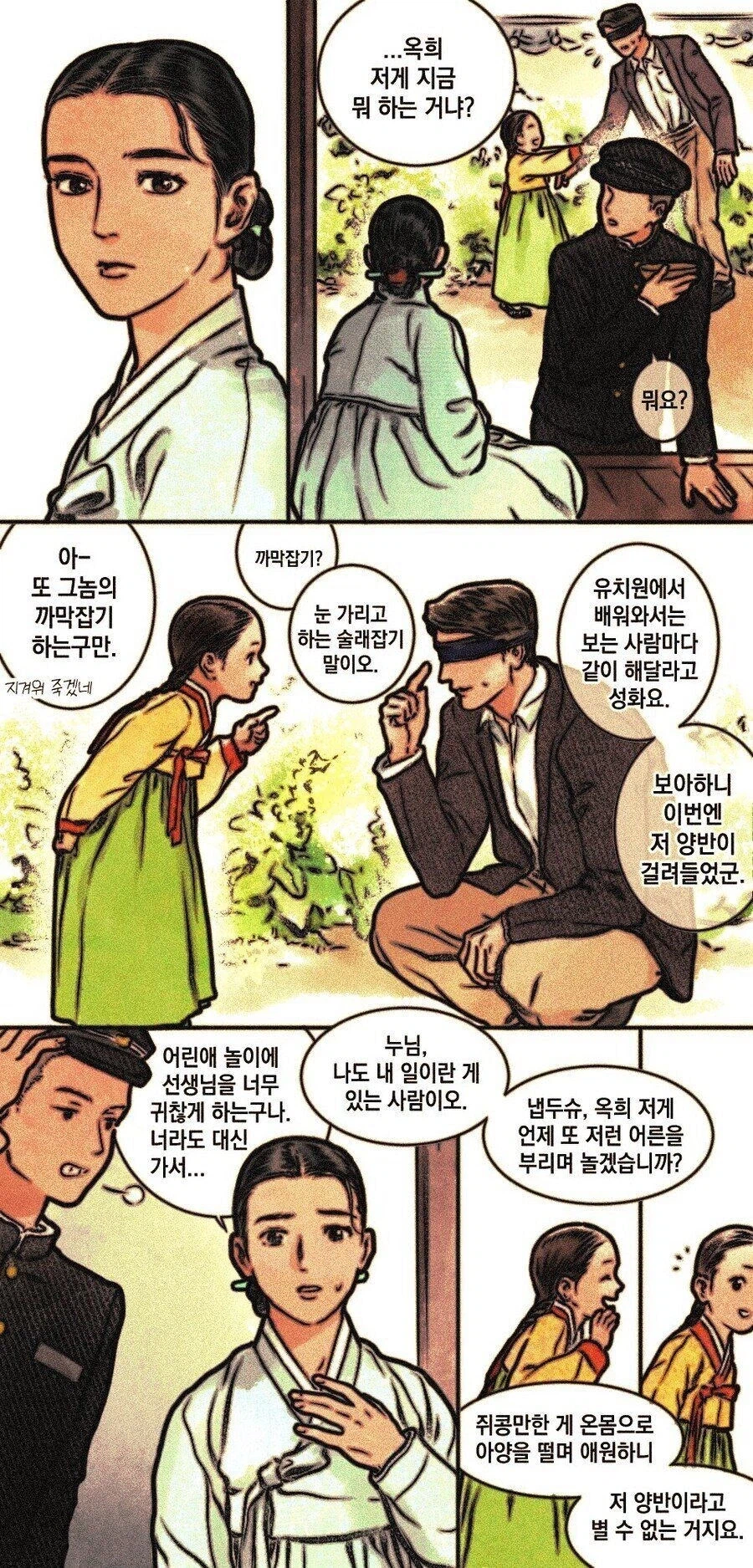 사랑방 손님과 어머니