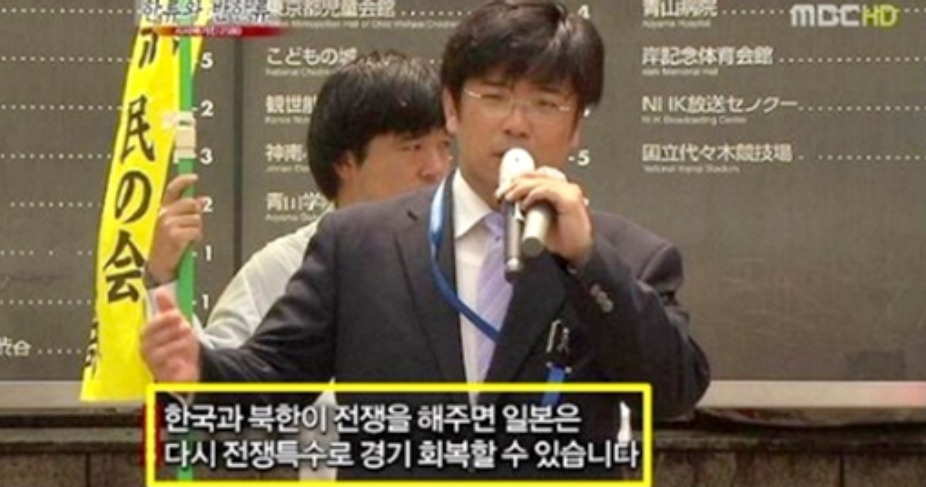 무너지는 쪽바리