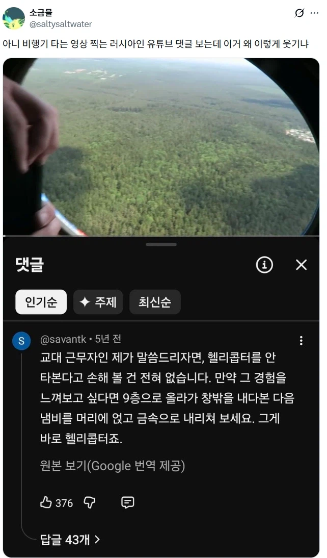 러시아 소설처럼 말하는 러시아인.jpg