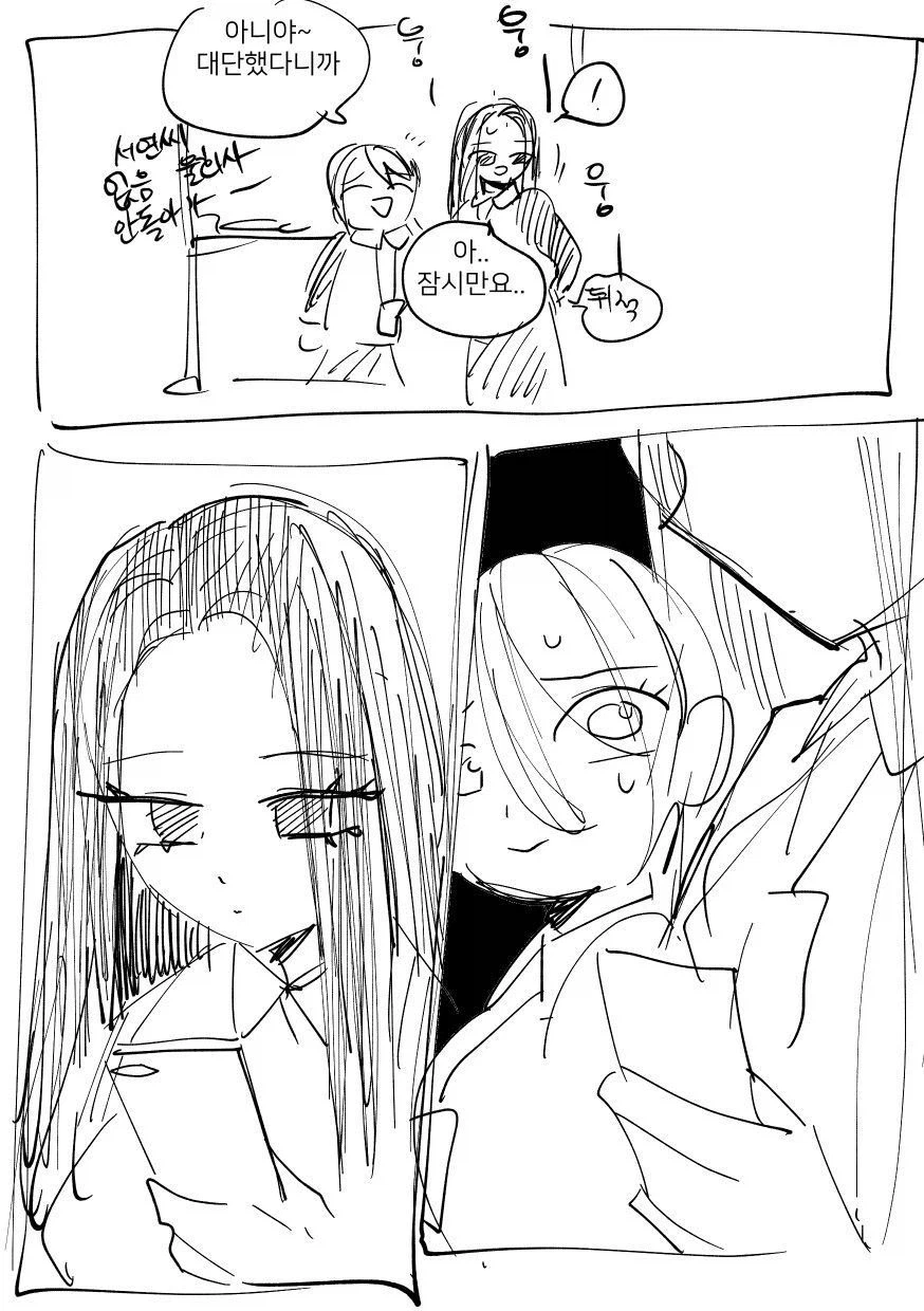 부모에게 버림받아 언니에게 사랑을 갈구하는 여동생 만화_7.webp