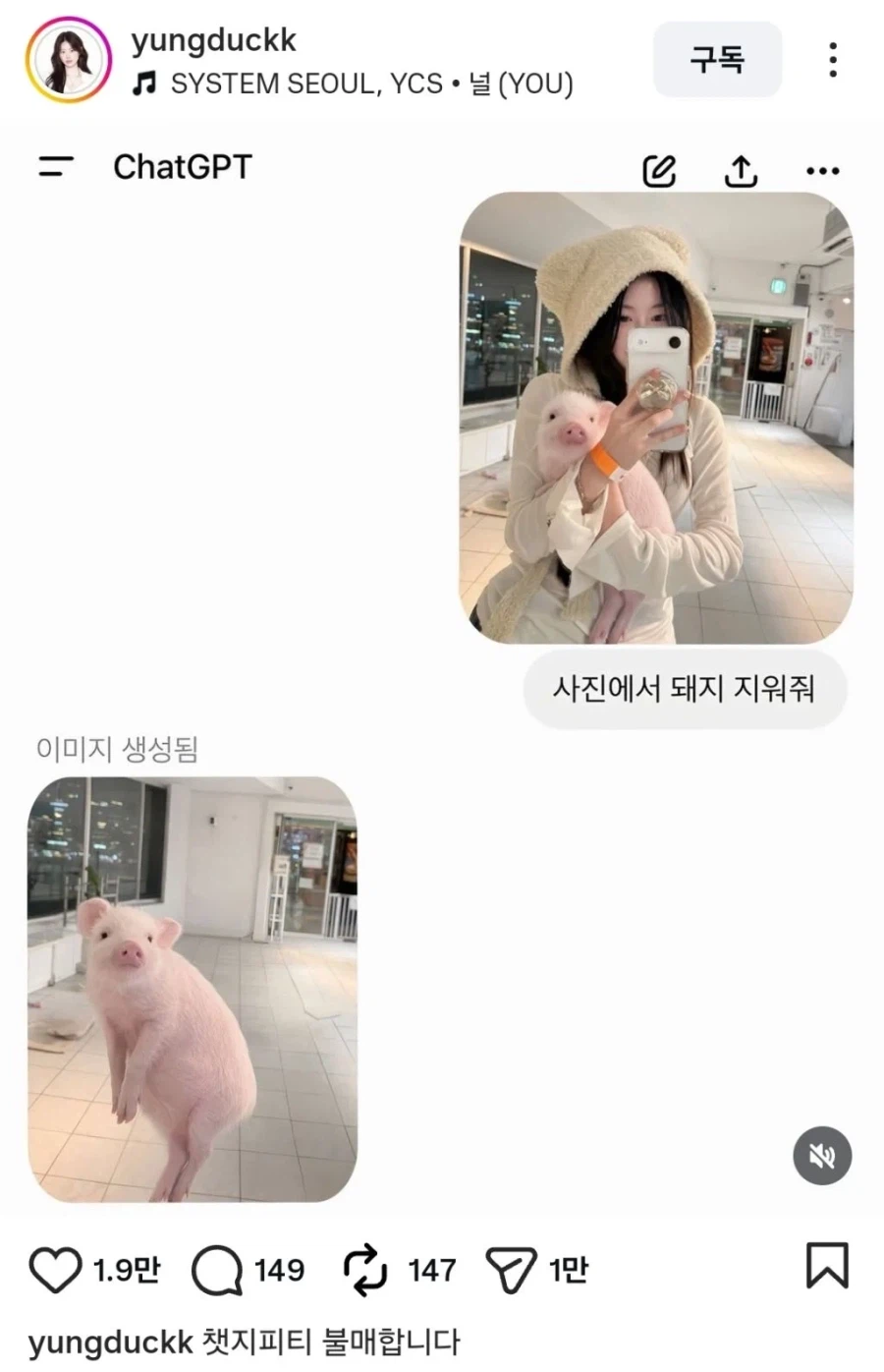 Chat GPT 불매 선언 한 유튜버