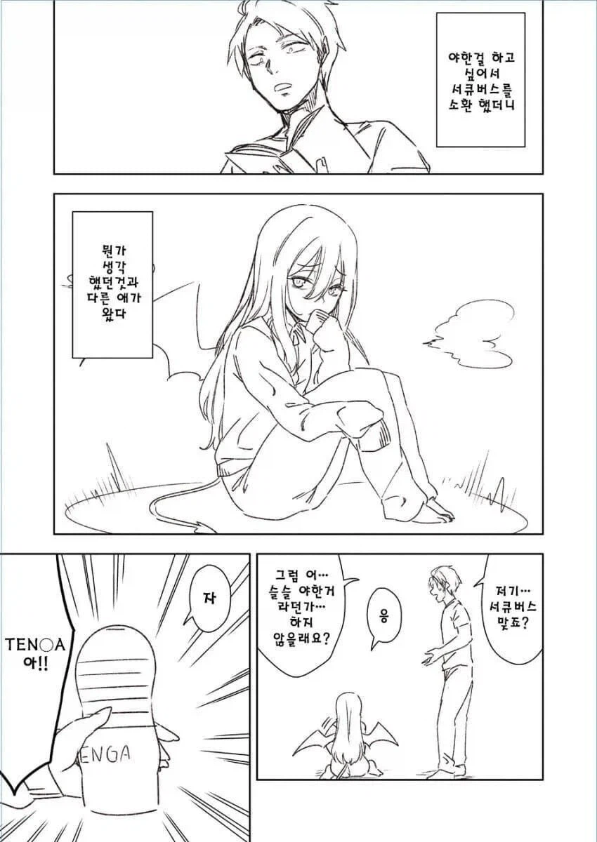 딸취업 걱정하는 어머니