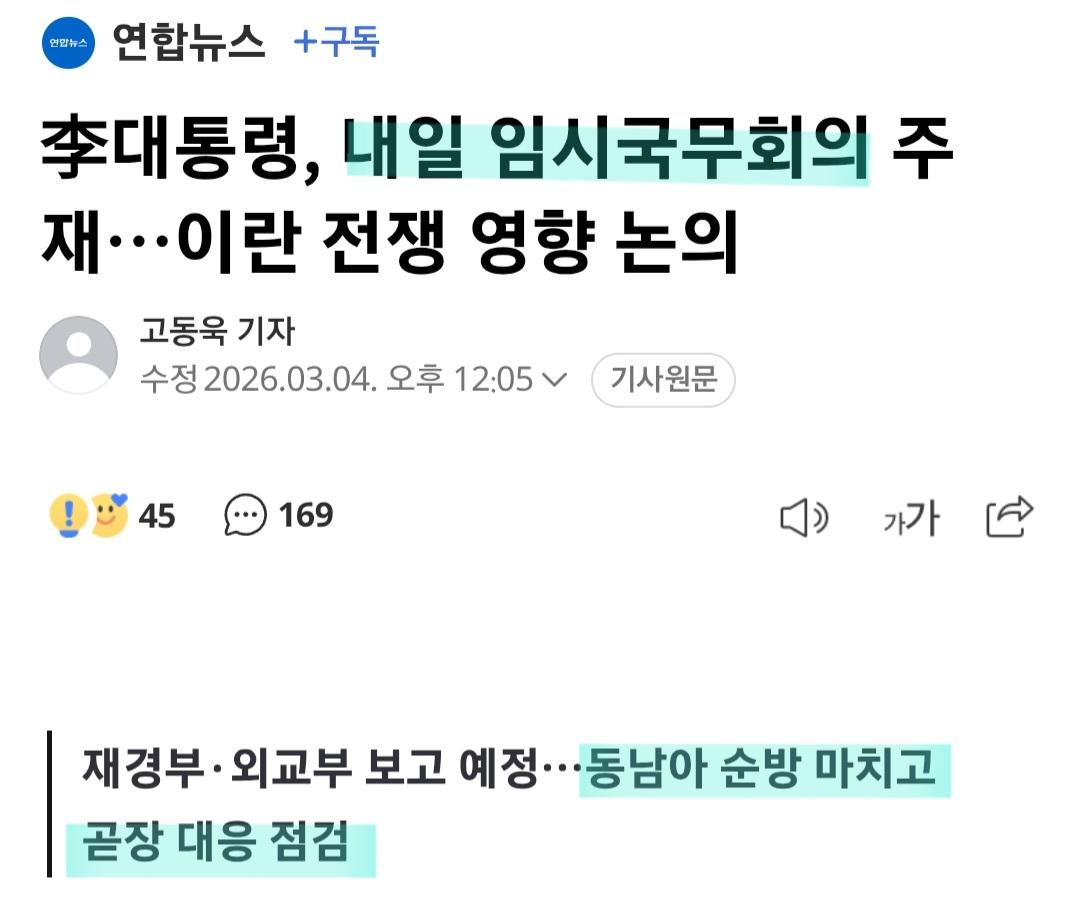 쉬지도 않고 일하는 李대통령