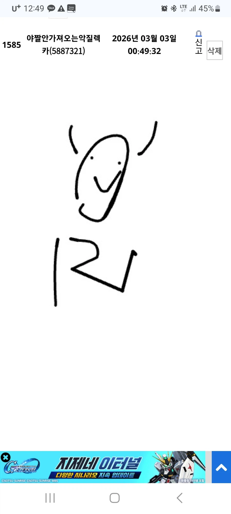 님들 저 신기한 루리웹 기능알아냄_2.webp