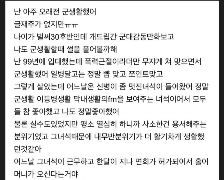 가난한 모범 이등병
