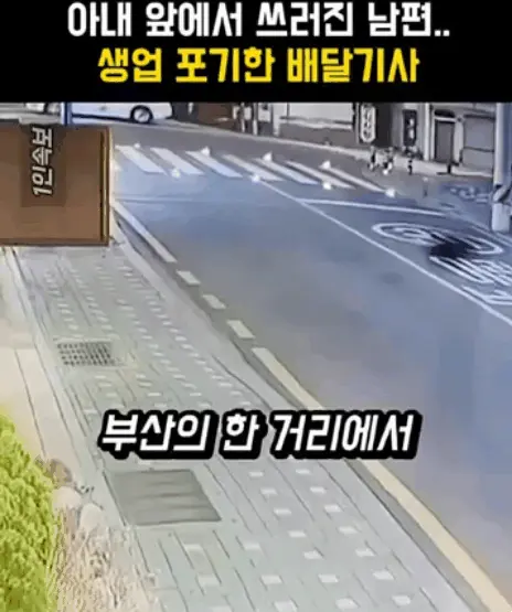 음주 뺑소니가 도망가자 추격하는 배달기사