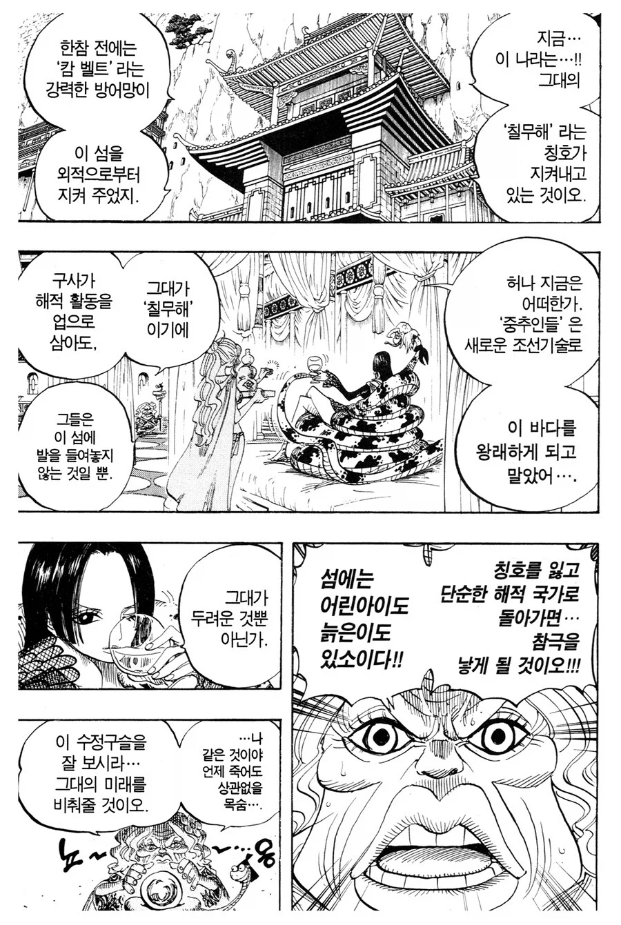 원피스 wwe 자체였던 장면