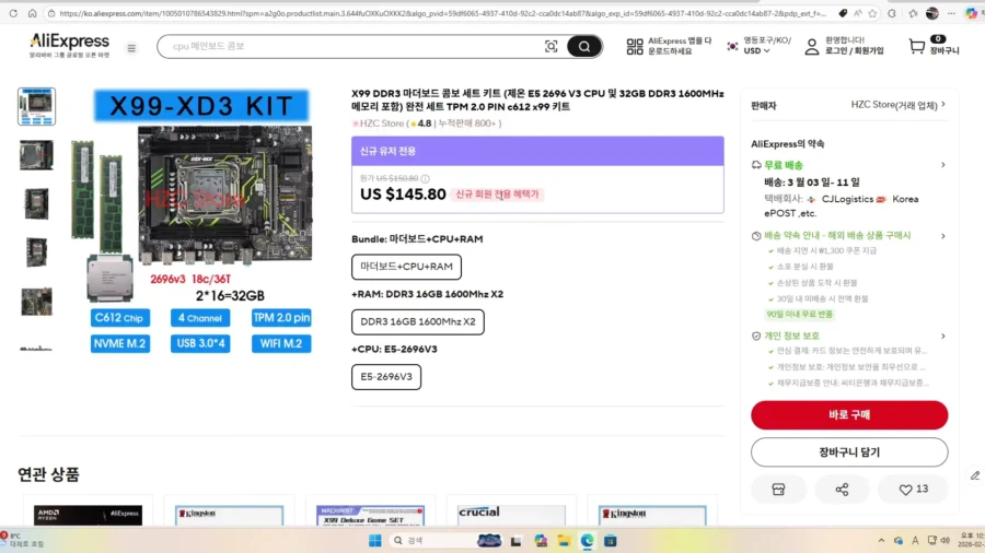 컴부품값이 비싸면 눈을 낮춰람마