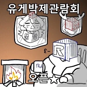 3월 4일 심야유게 3컷 요약_3.webp