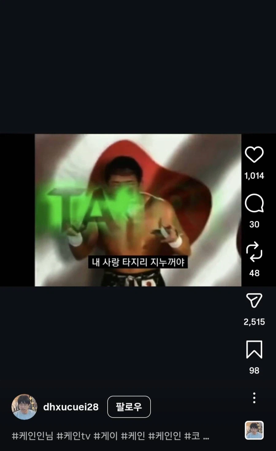 인방) 아 얼탱이가 없네 ㅋㅋ_2.webp