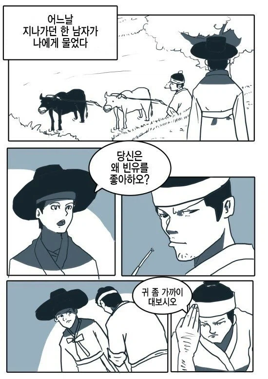 거유보다 빈유가 좋은 이유