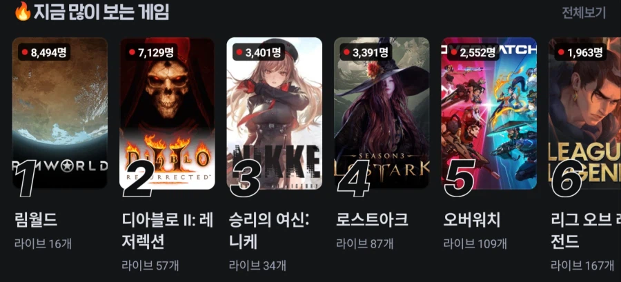 디아블로 근황.치지직_1.webp