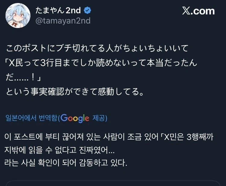 트위터 난독증을 몸소 증명한 사람_3.webp